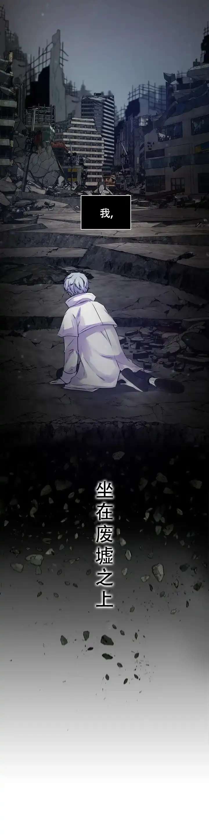 《曙光》第3话 第3页