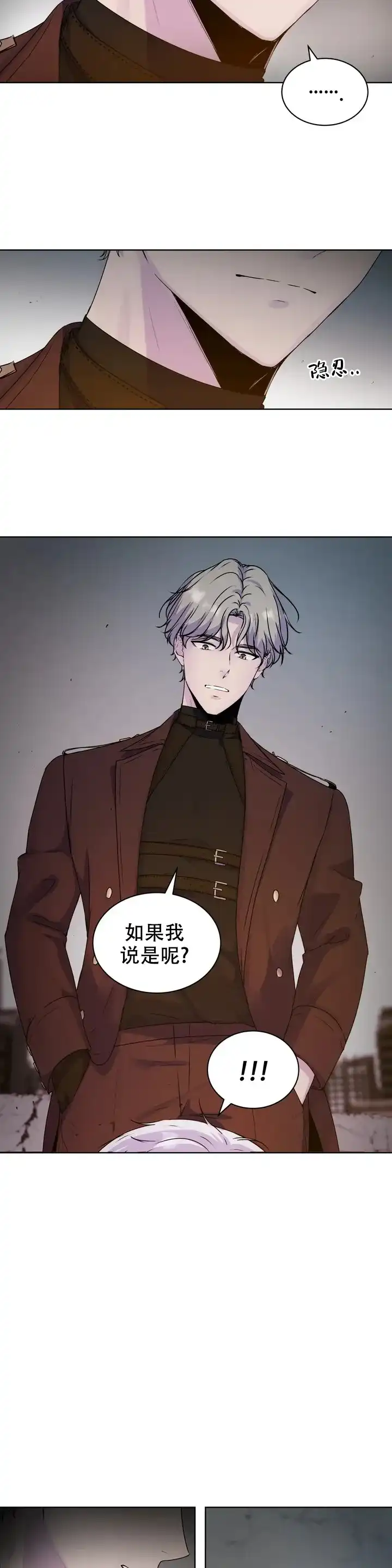 《曙光》第3话 第22页