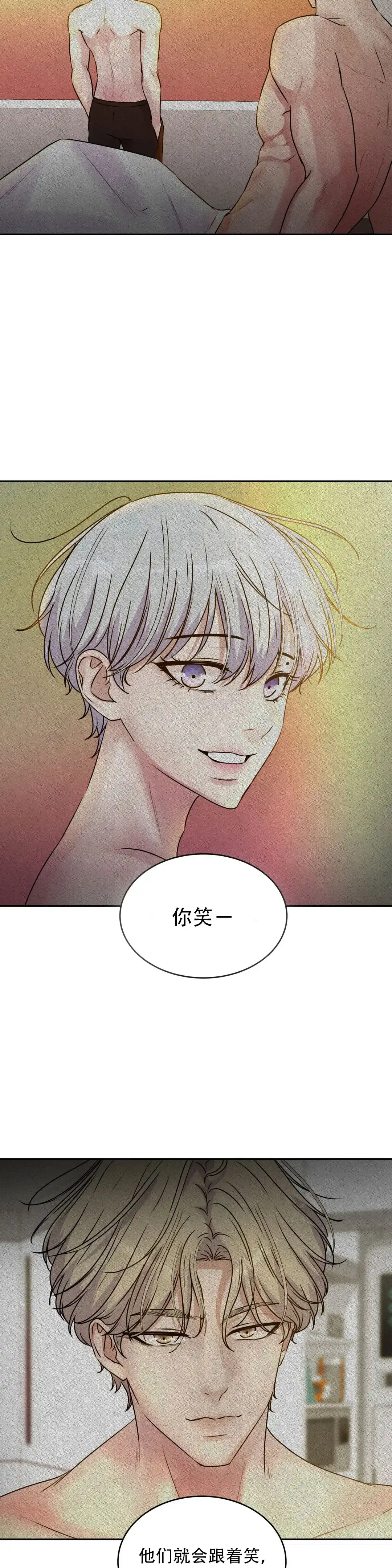 《曙光》第30话 第13页