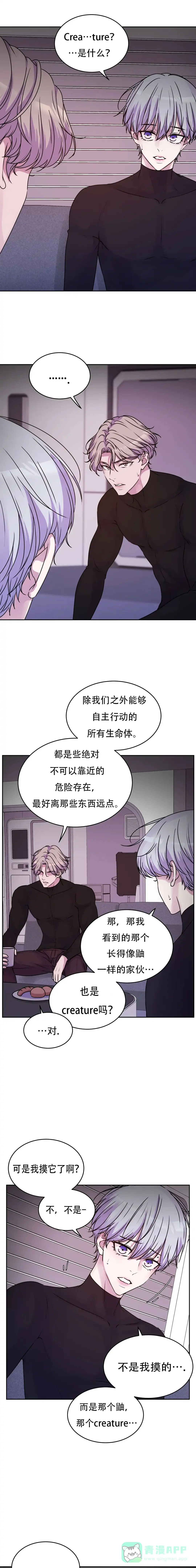 《曙光》第30话 第1页