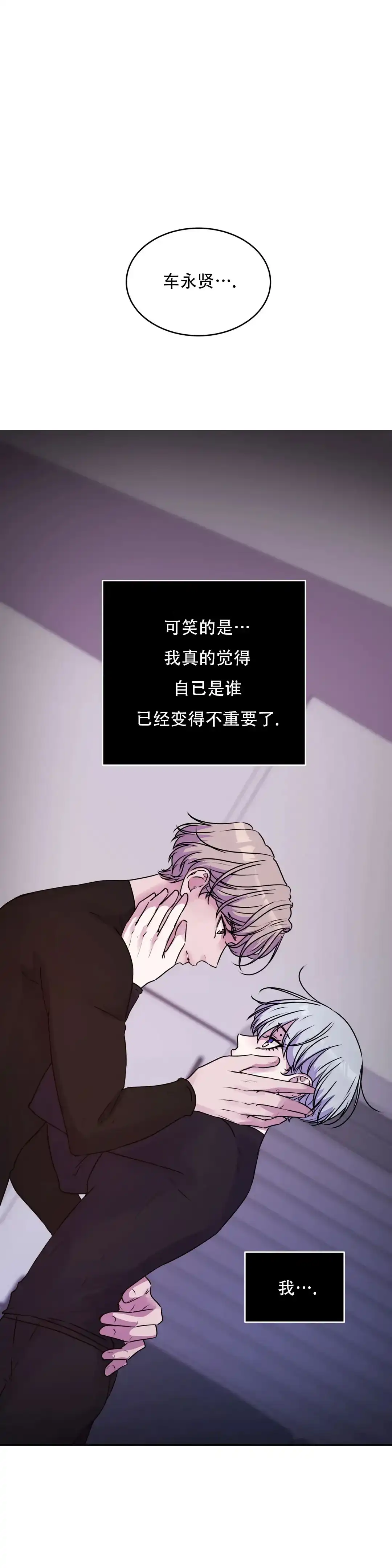 《曙光》第30话 第19页