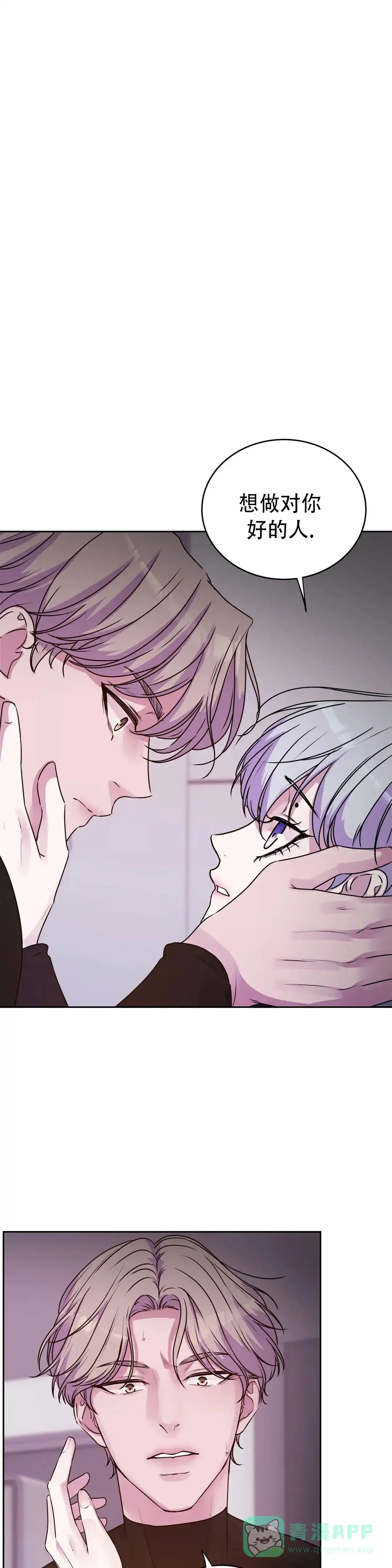 《曙光》第31话 第1页