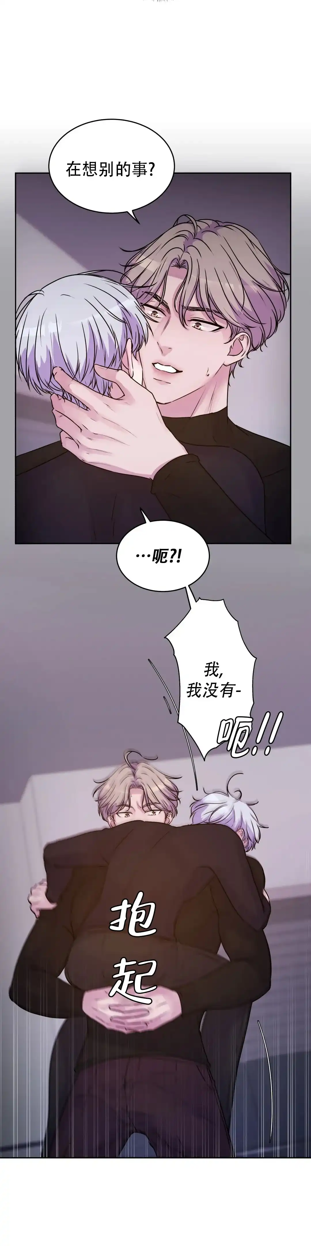 《曙光》第31话 第10页