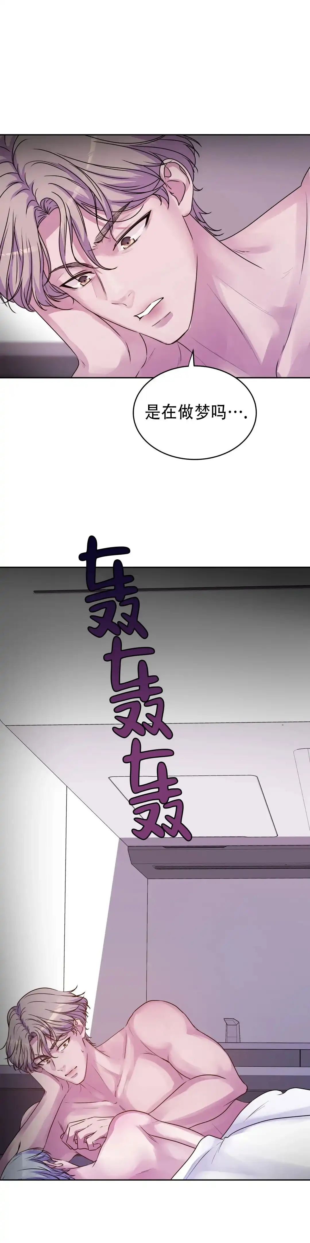 《曙光》第32话 第12页