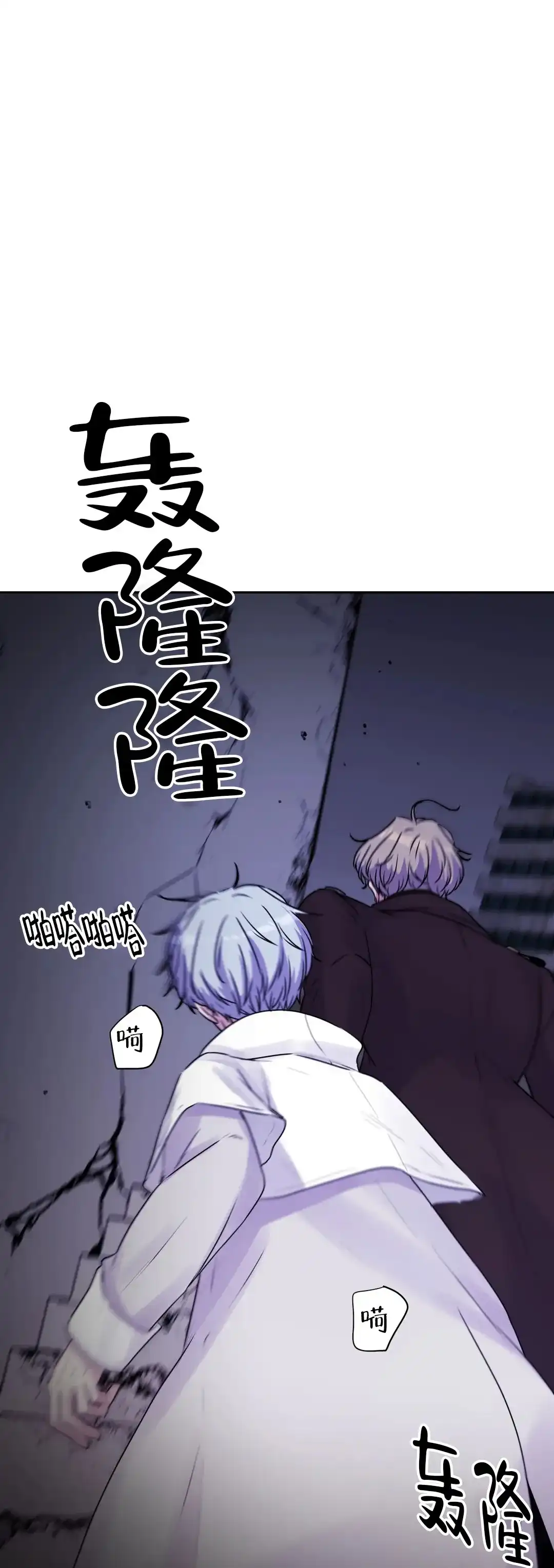《曙光》第33话 第5页