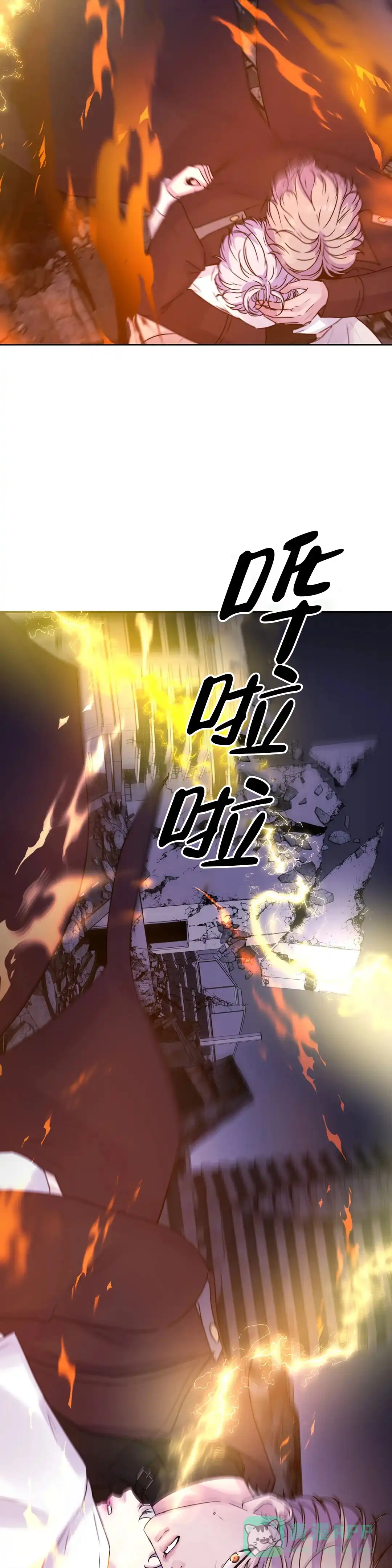 《曙光》第33话 第11页