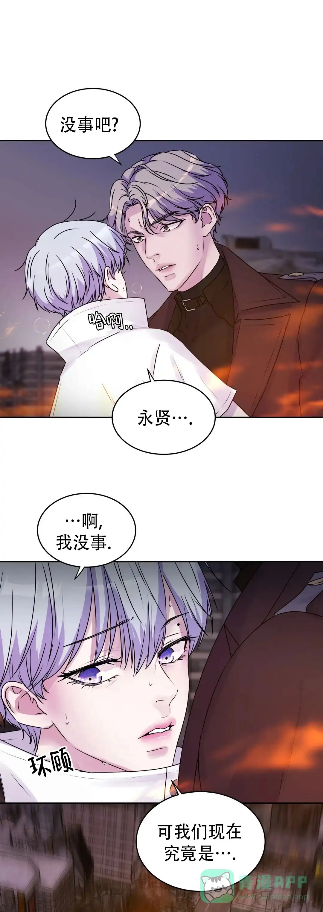 《曙光》第34话 第1页