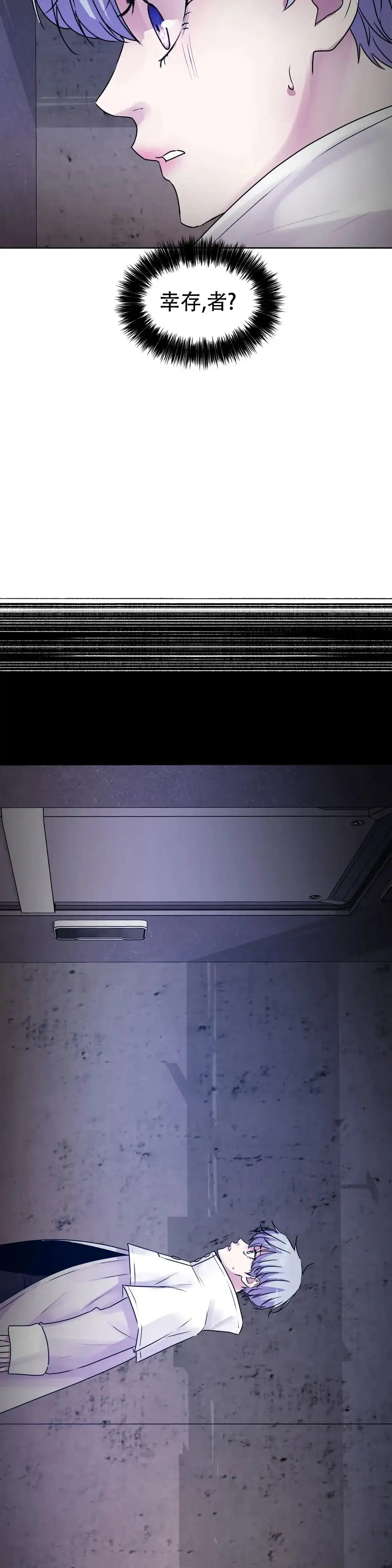 《曙光》第34话 第19页
