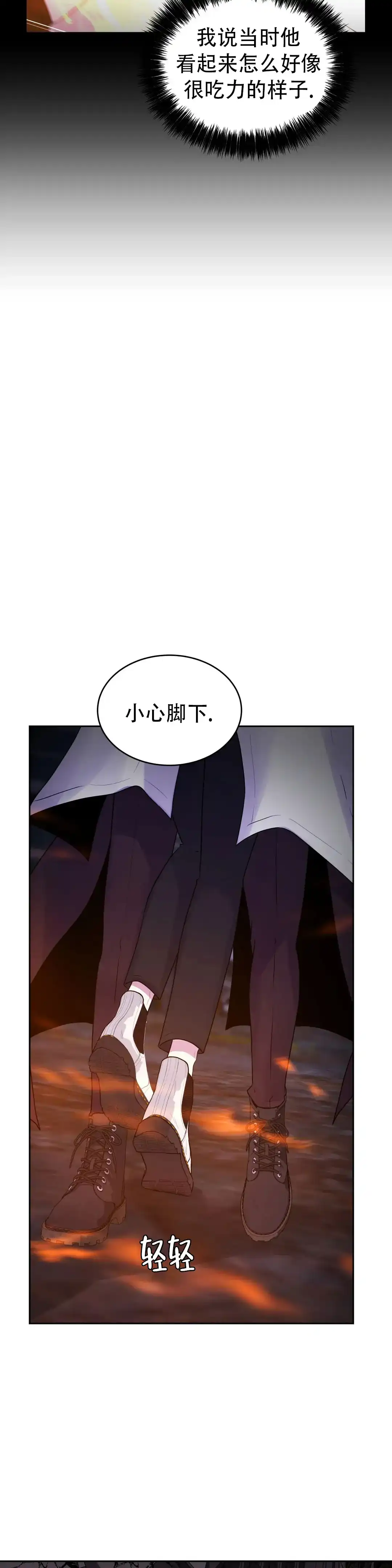 《曙光》第34话 第8页