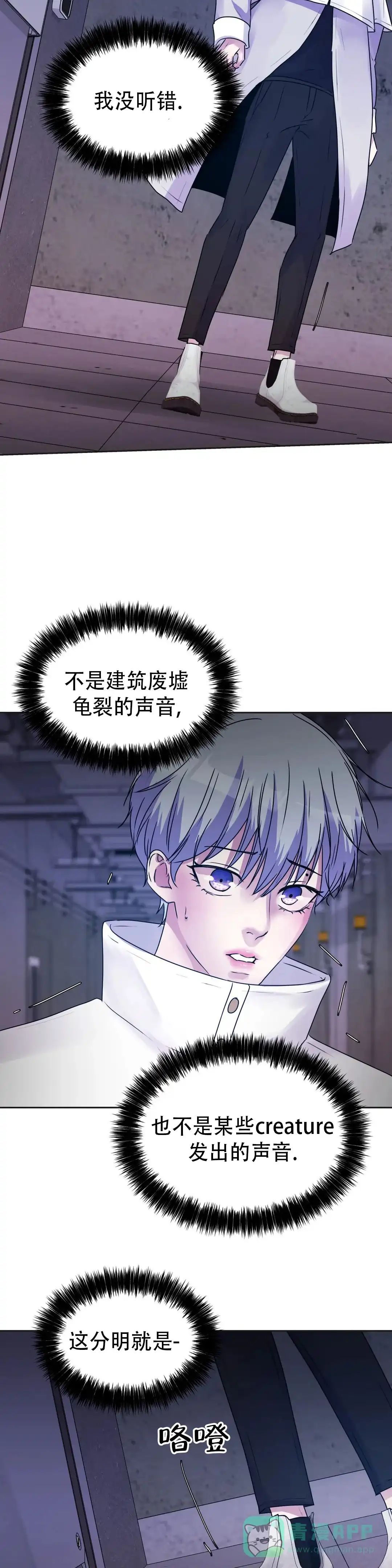 《曙光》第34话 第16页