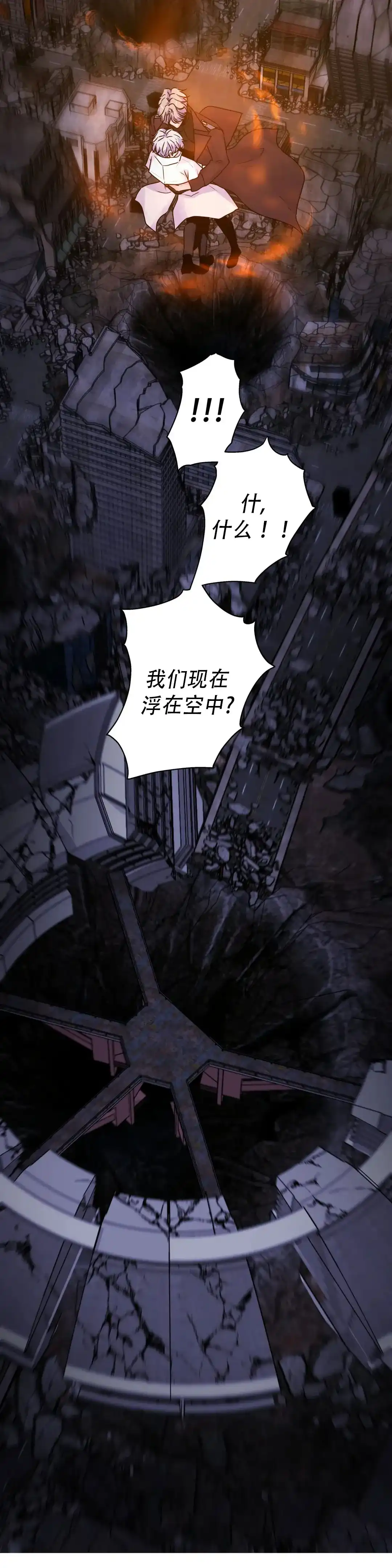 《曙光》第34话 第2页