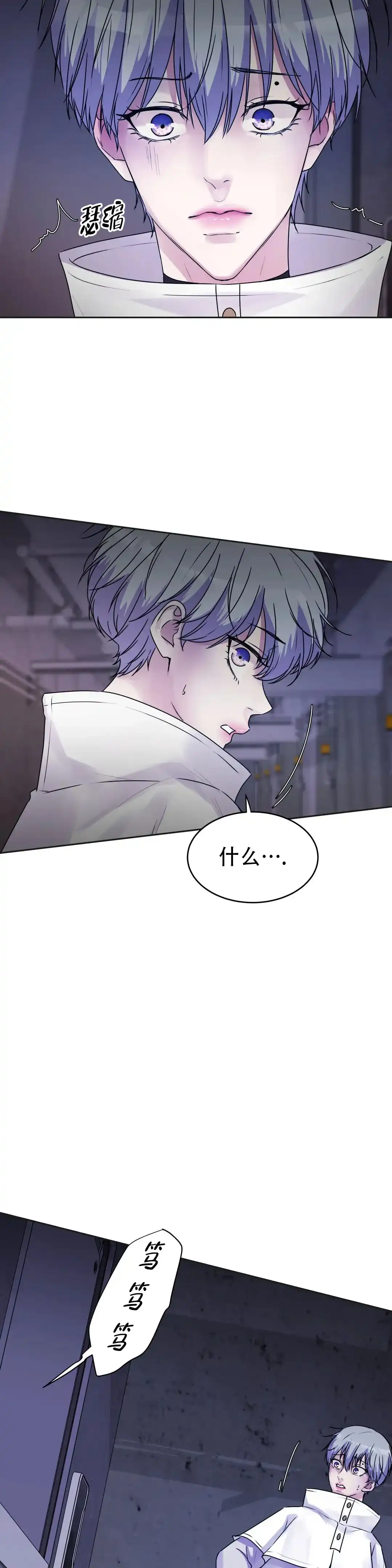 《曙光》第34话 第15页
