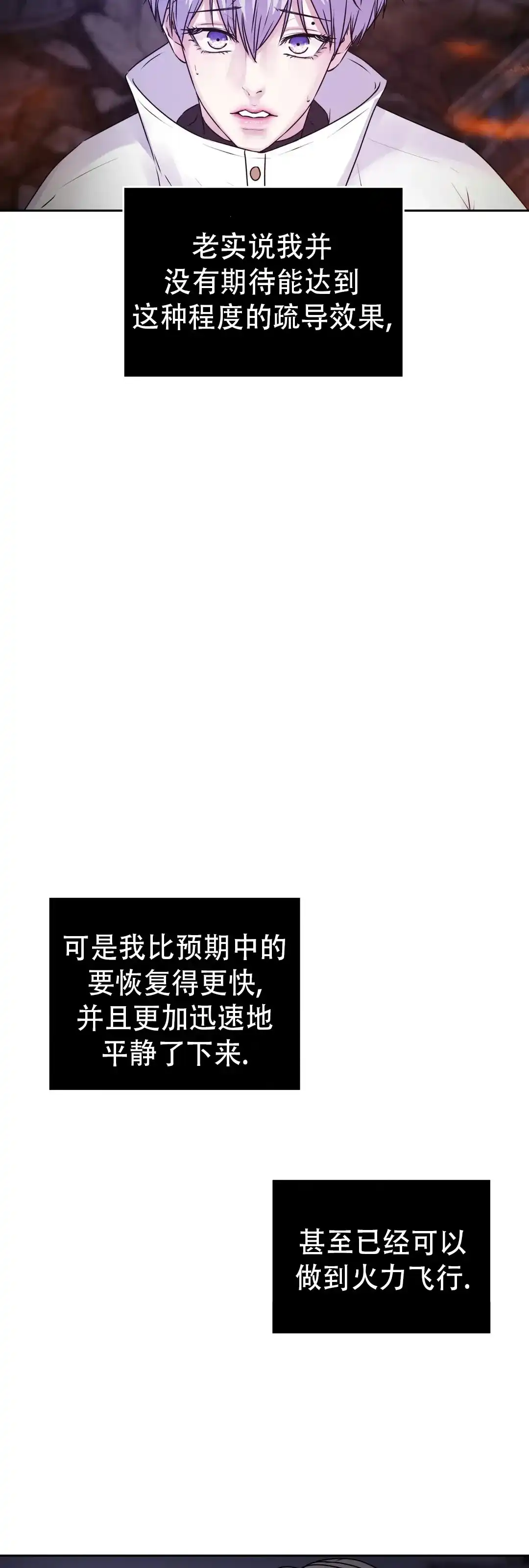 《曙光》第34话 第5页