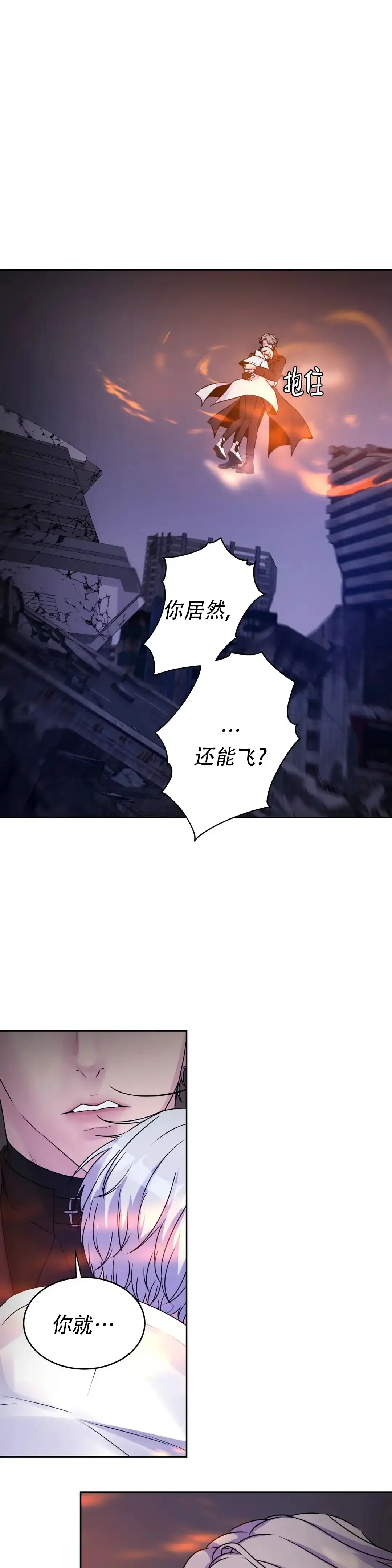 《曙光》第34话 第3页