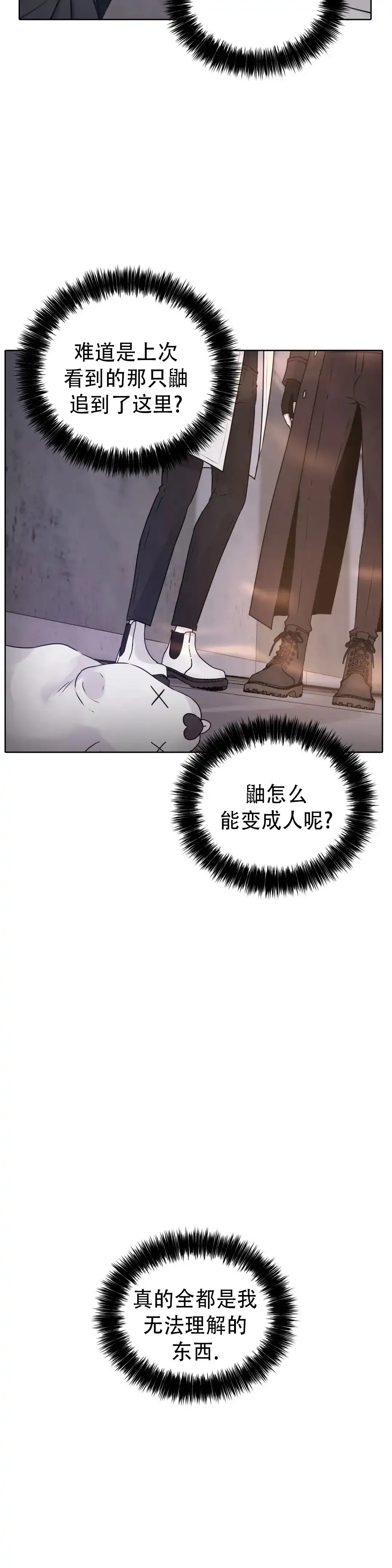 《曙光》第35话 第19页