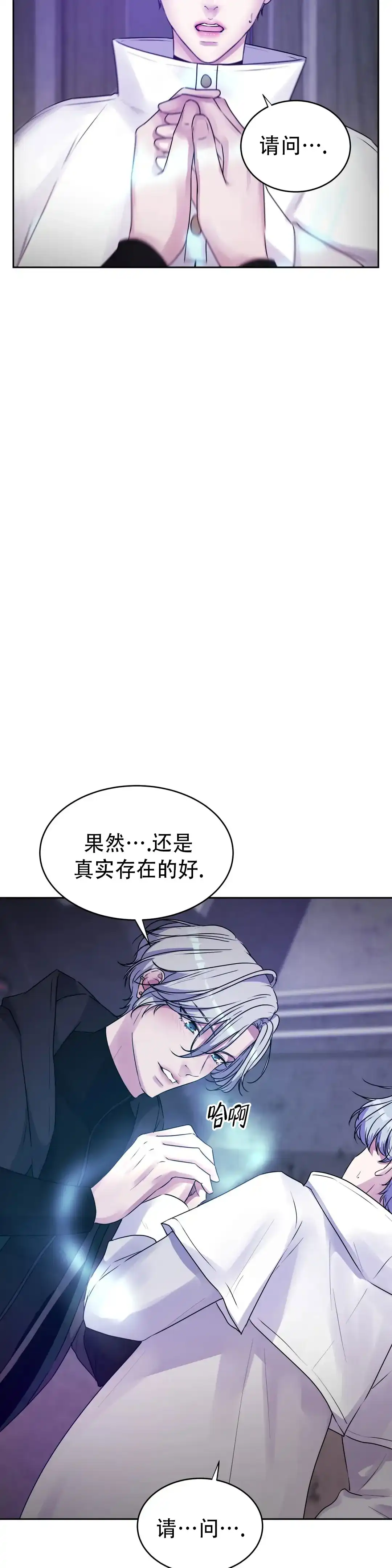 《曙光》第35话 第5页