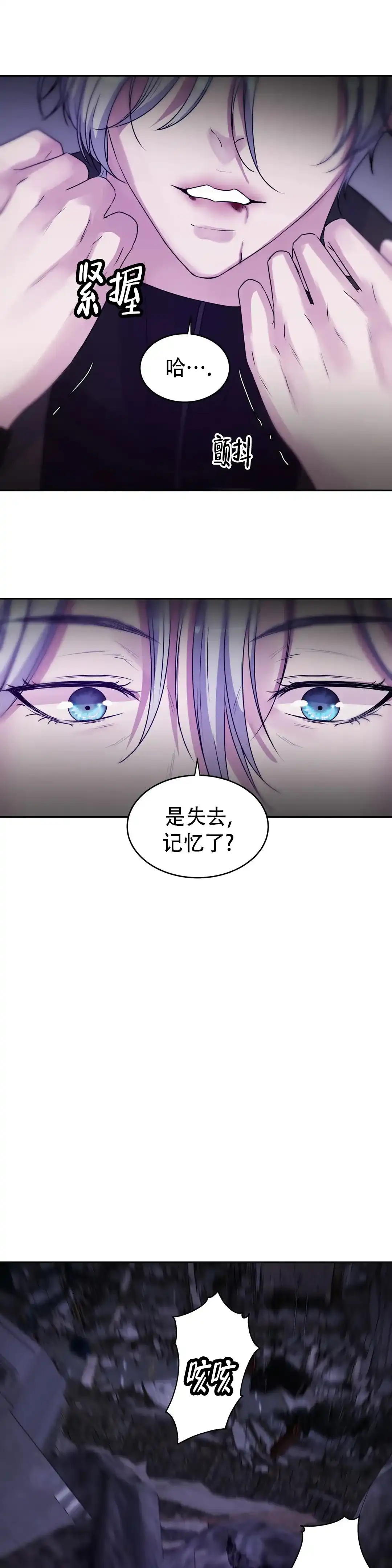 《曙光》第35话 第15页