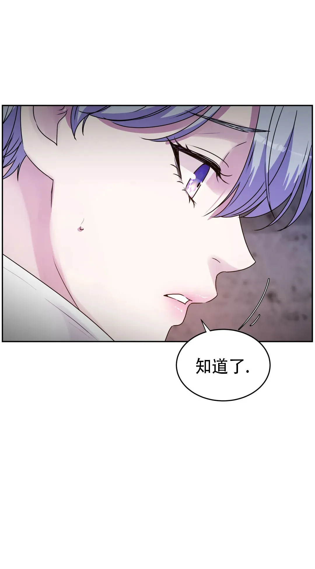 《曙光》第35话 第13页