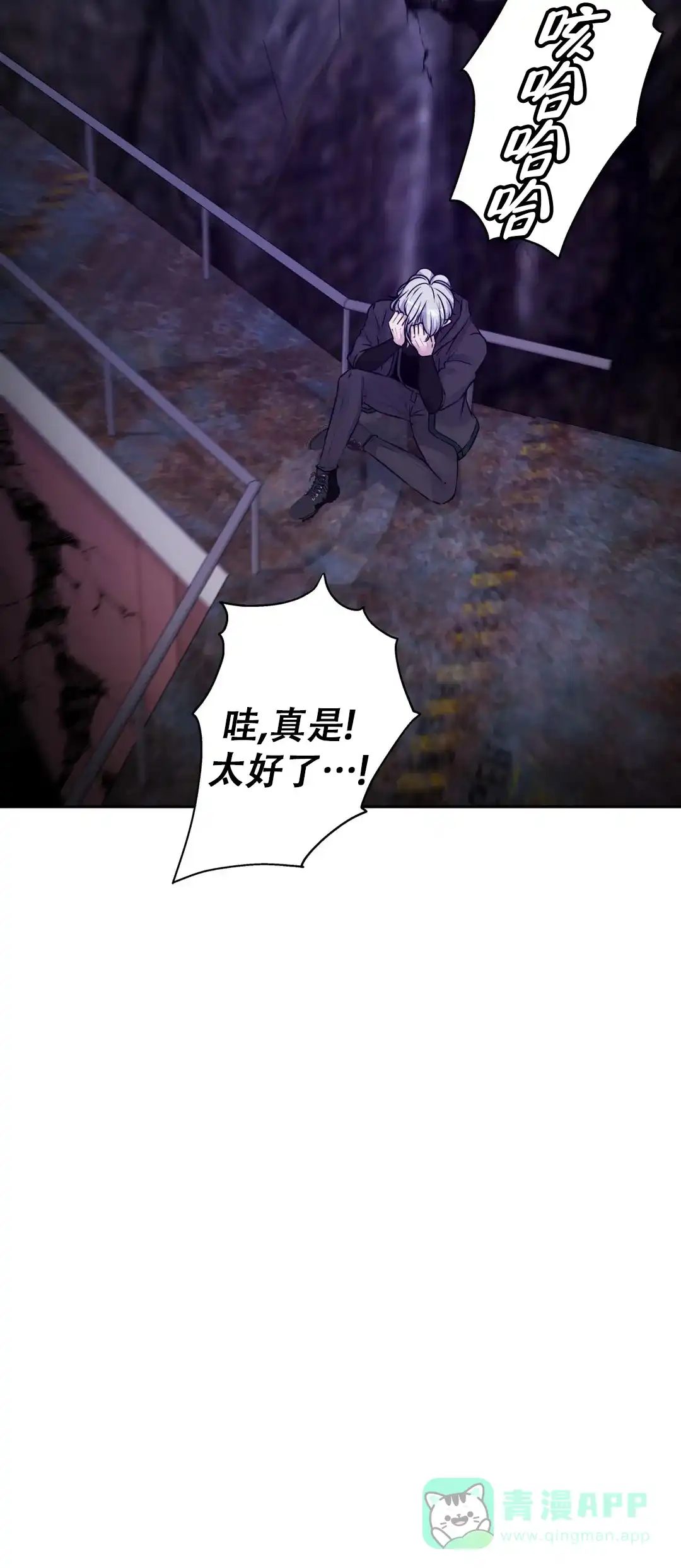 《曙光》第35话 第16页