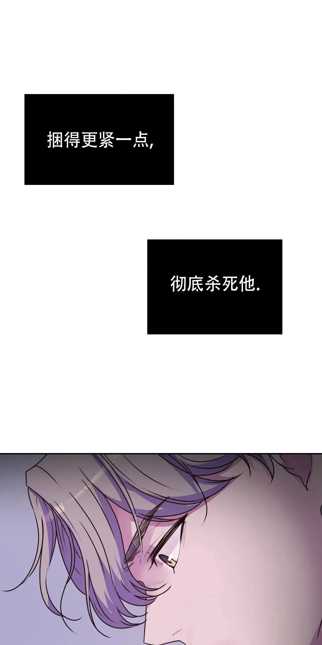 《曙光》第36话 第14页