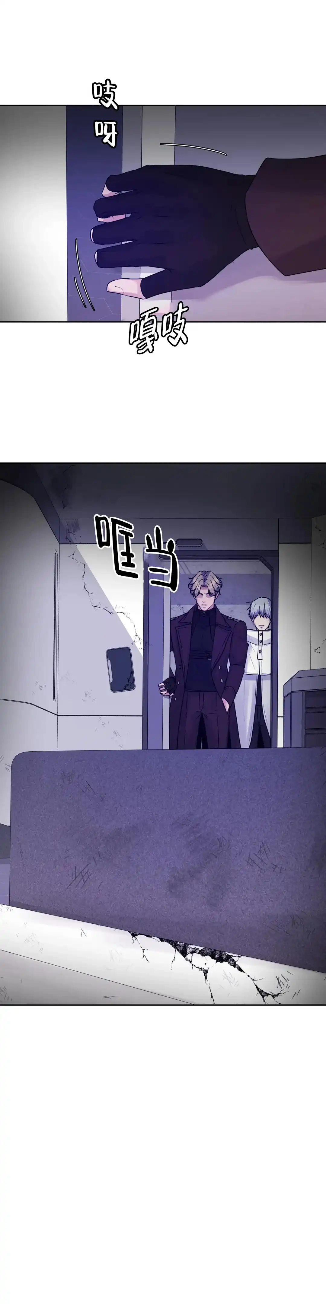 《曙光》第36话 第4页