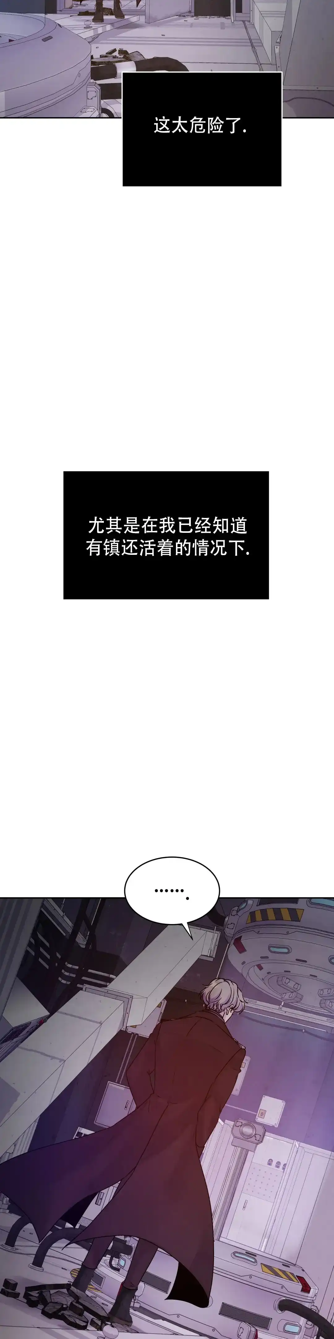 《曙光》第36话 第20页
