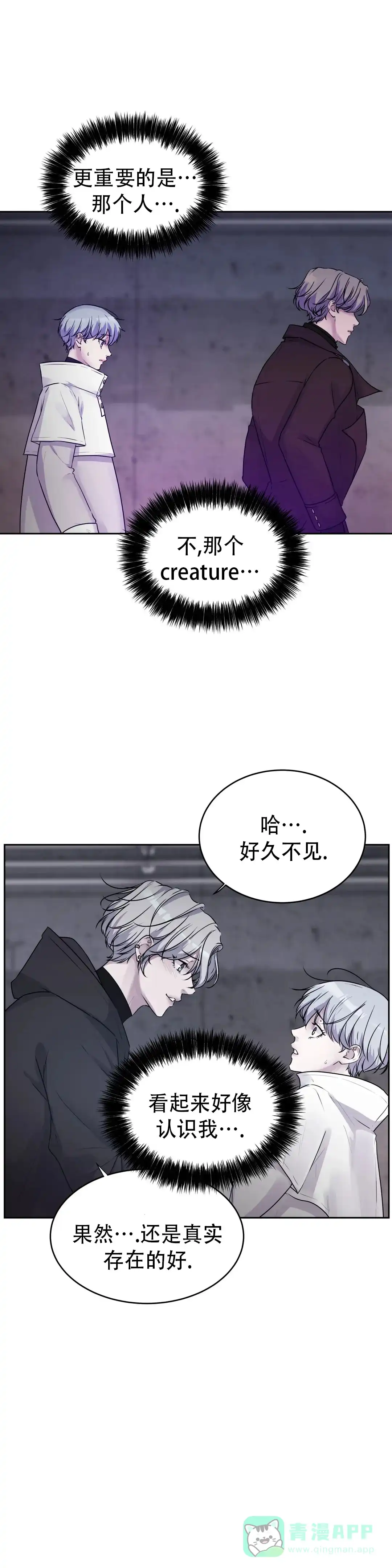 《曙光》第36话 第1页