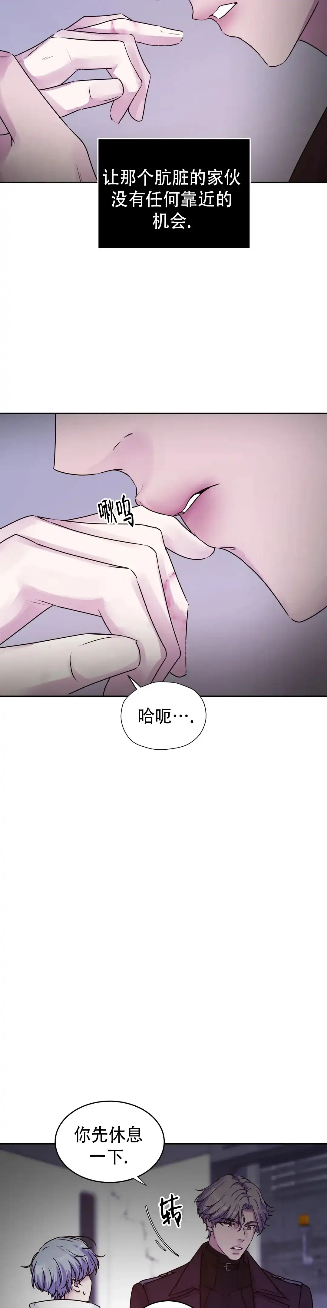 《曙光》第36话 第15页