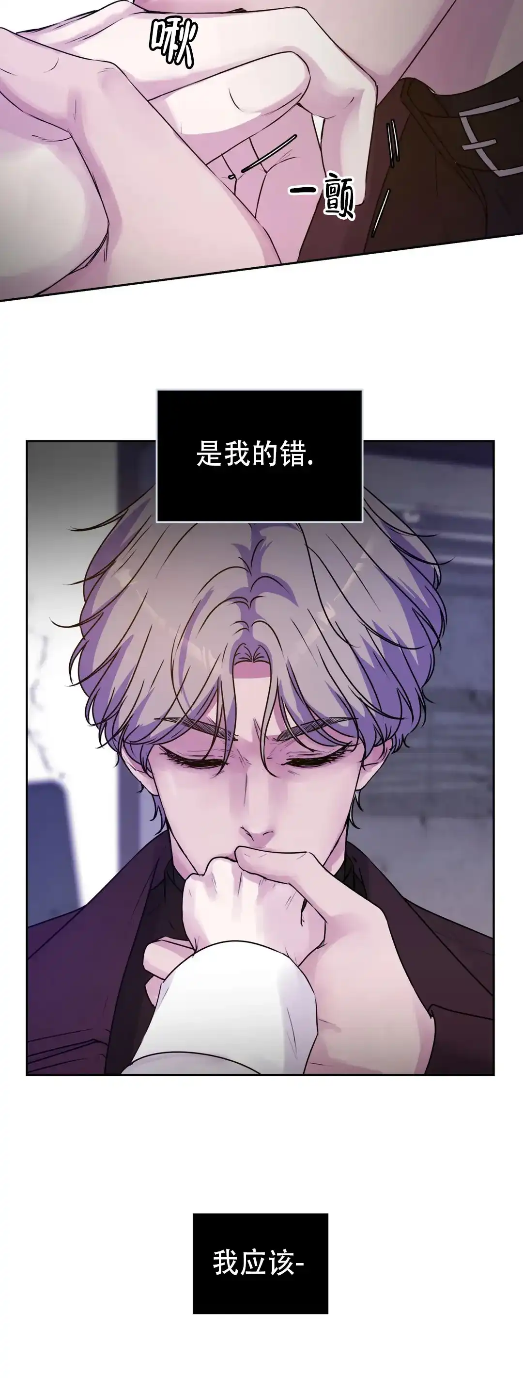 《曙光》第36话 第13页