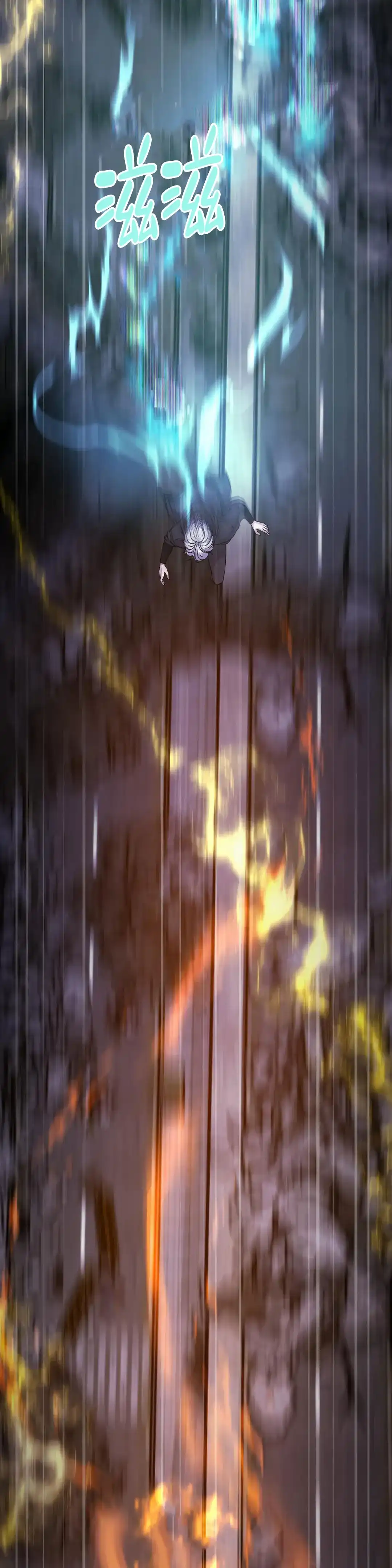 《曙光》第37话 第9页