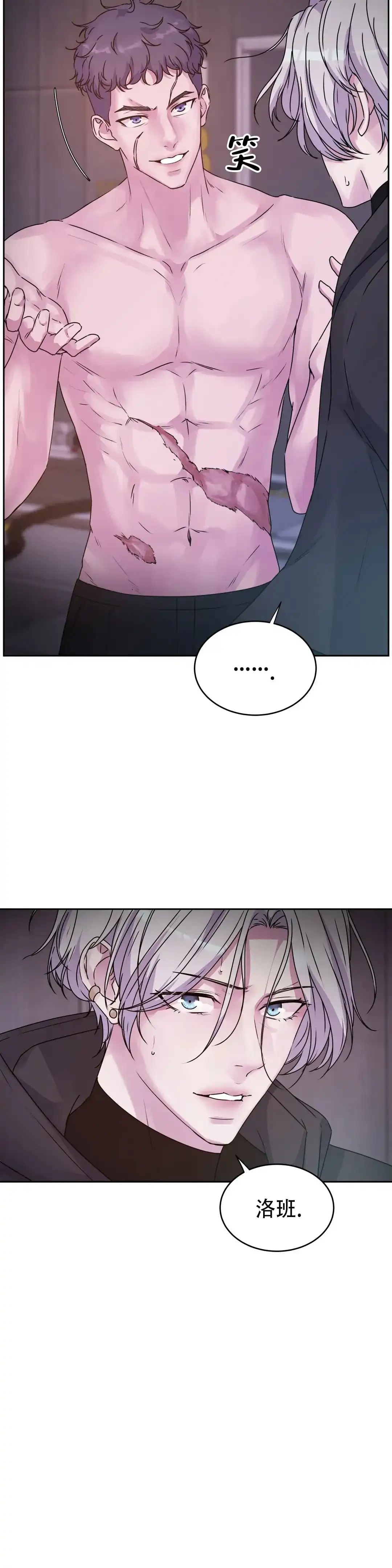 《曙光》第37话 第22页