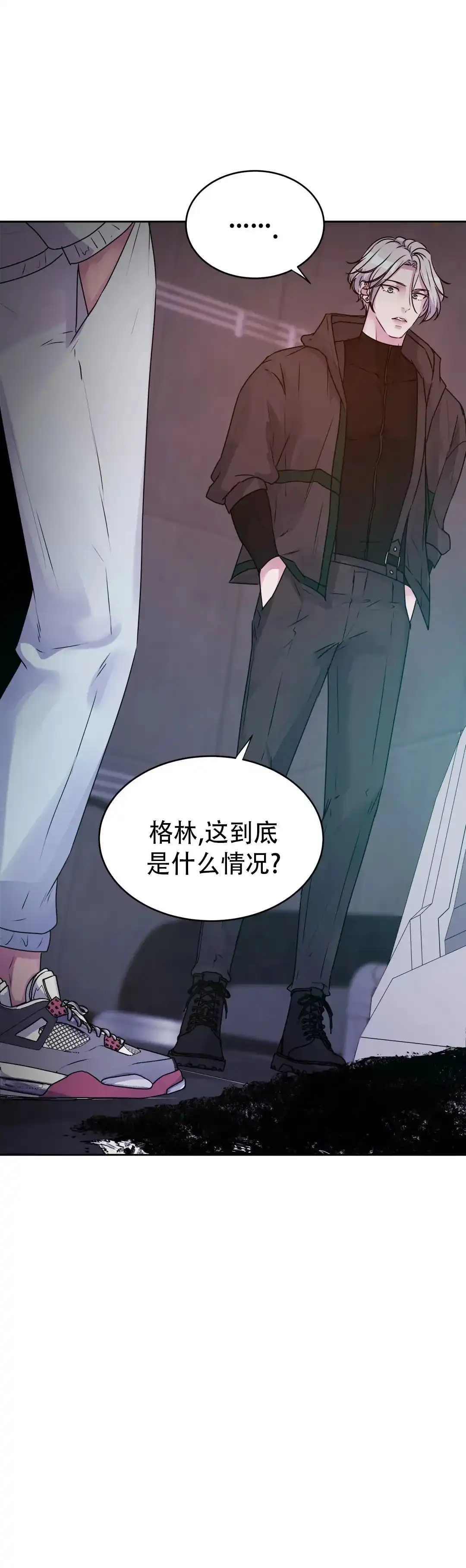 《曙光》第37话 第20页
