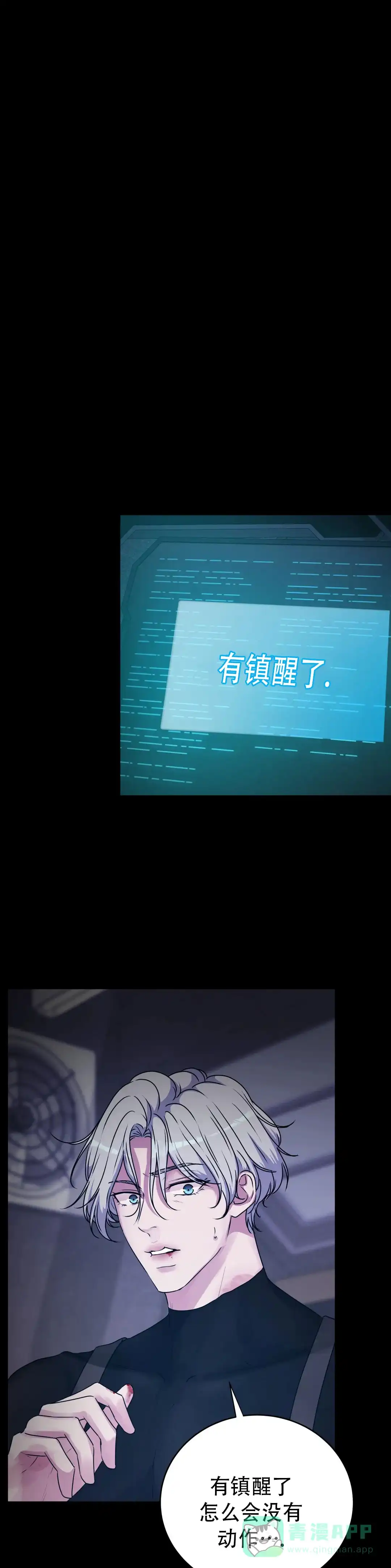 《曙光》第37话 第1页