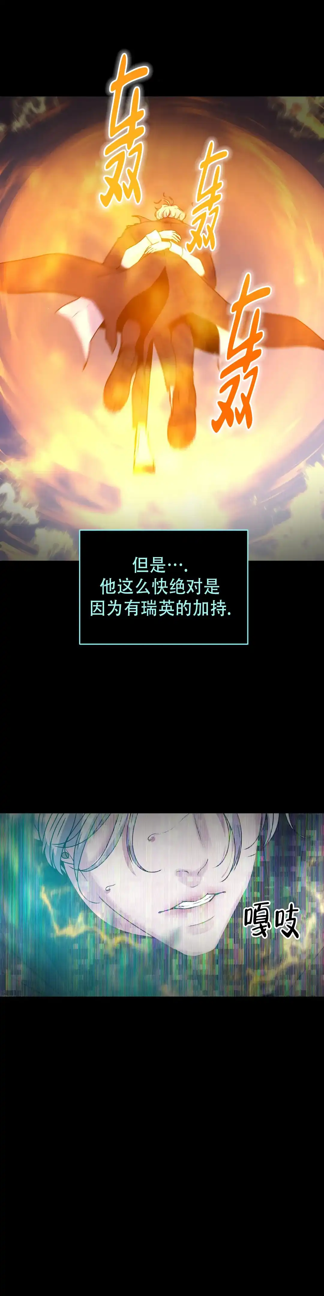 《曙光》第37话 第12页