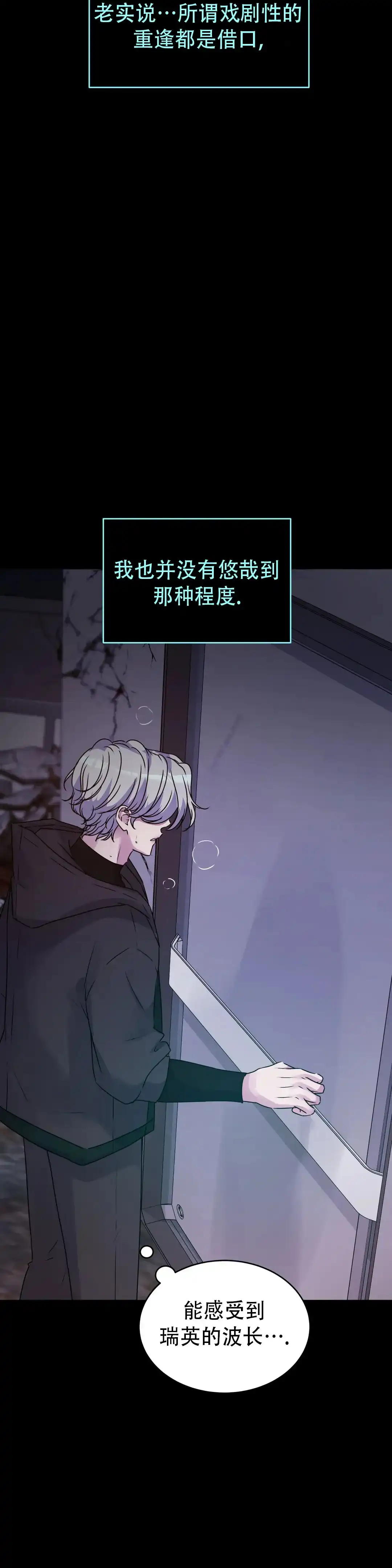 《曙光》第37话 第15页
