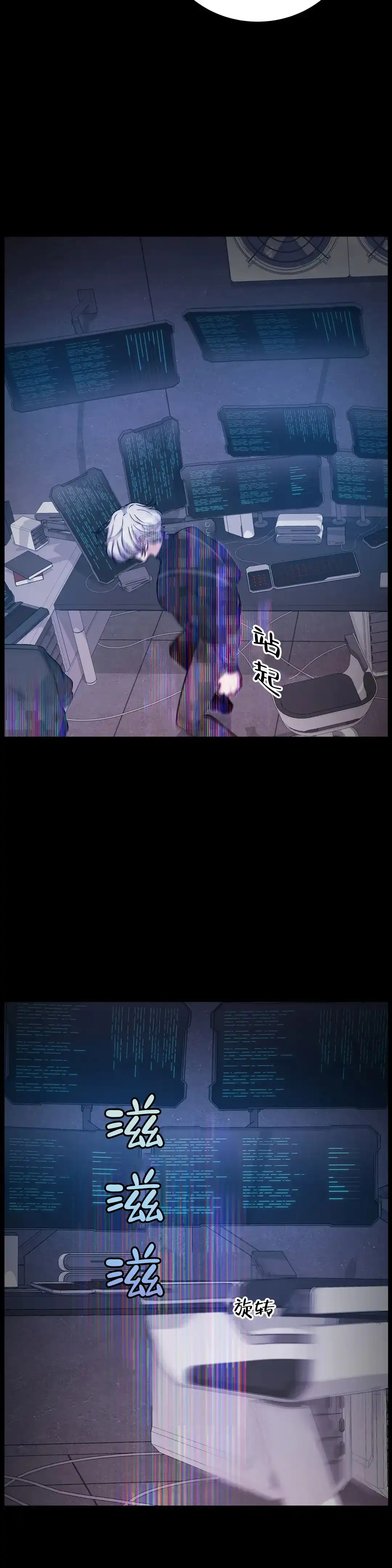 《曙光》第37话 第2页