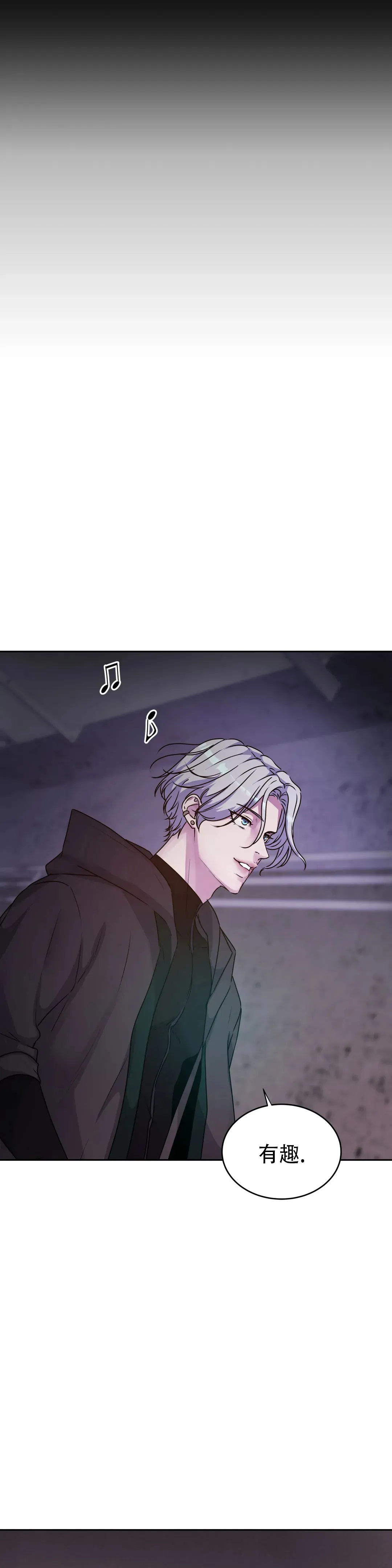 《曙光》第37话 第17页
