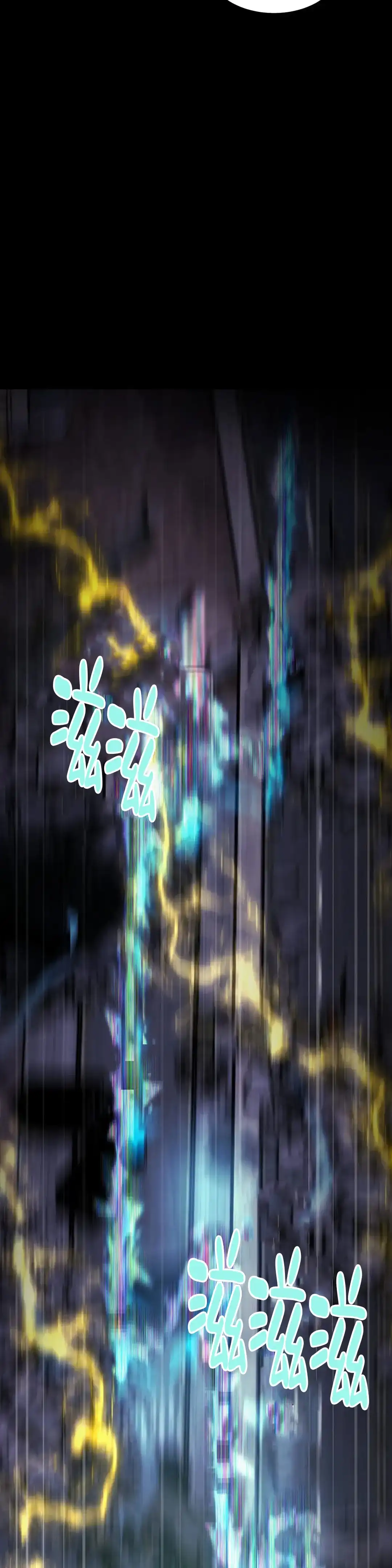 《曙光》第37话 第8页