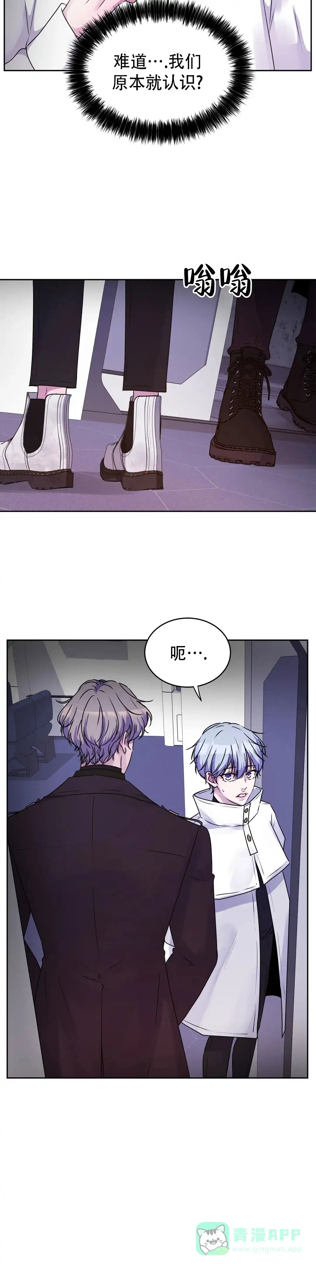 《曙光》第38话 第11页