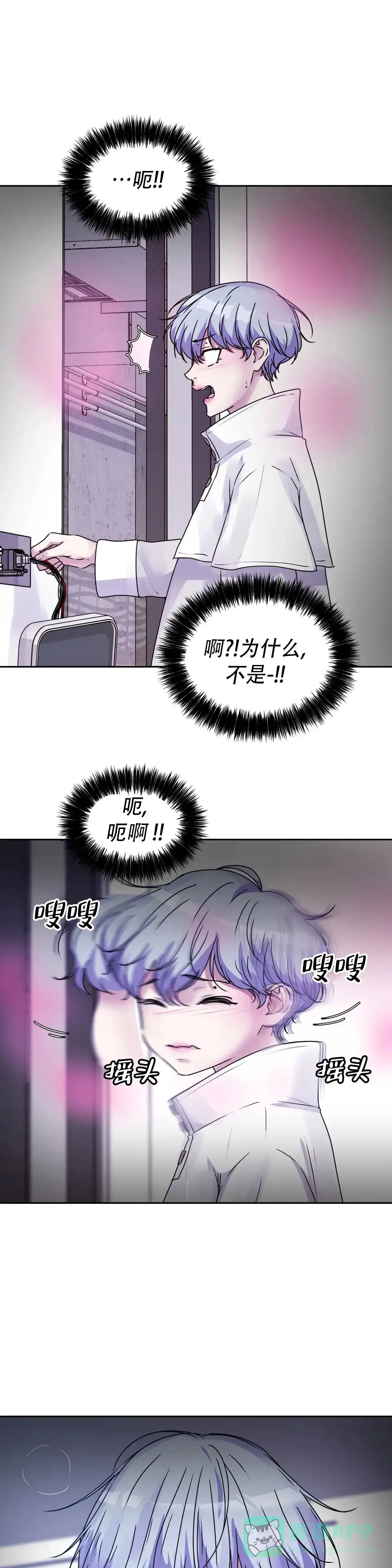 《曙光》第38话 第6页