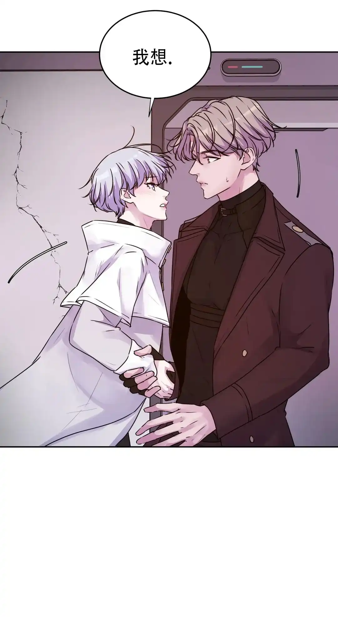 《曙光》第38话 第22页