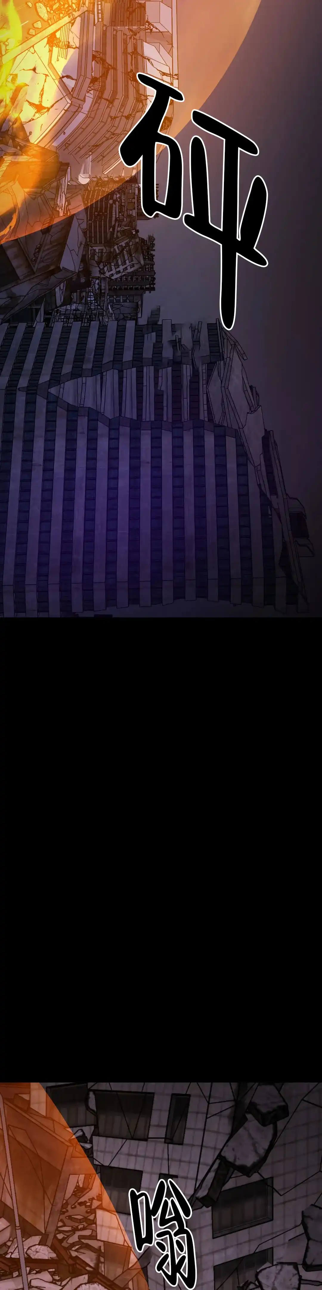 《曙光》第39话 第19页