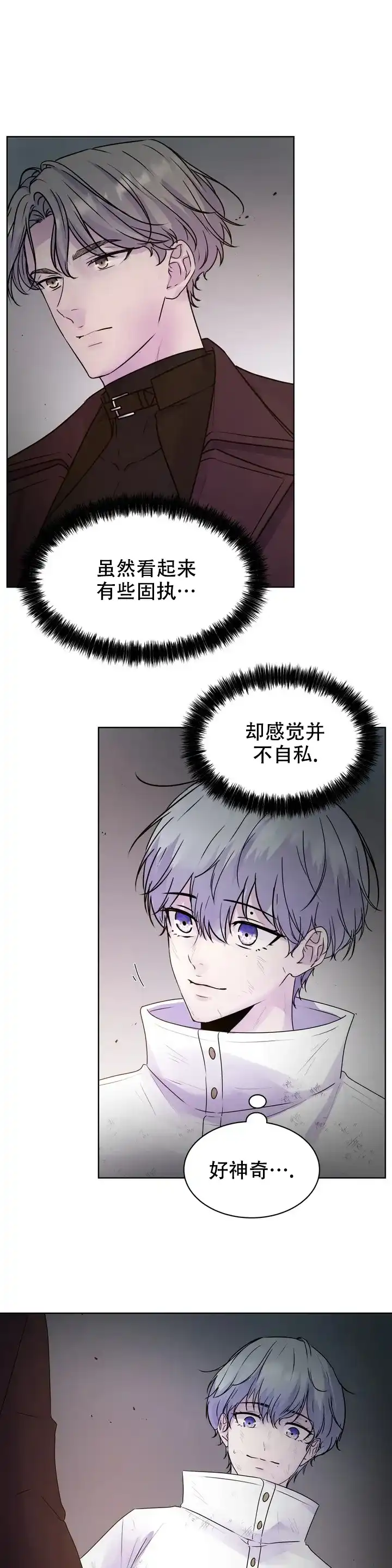 《曙光》第4话 第22页