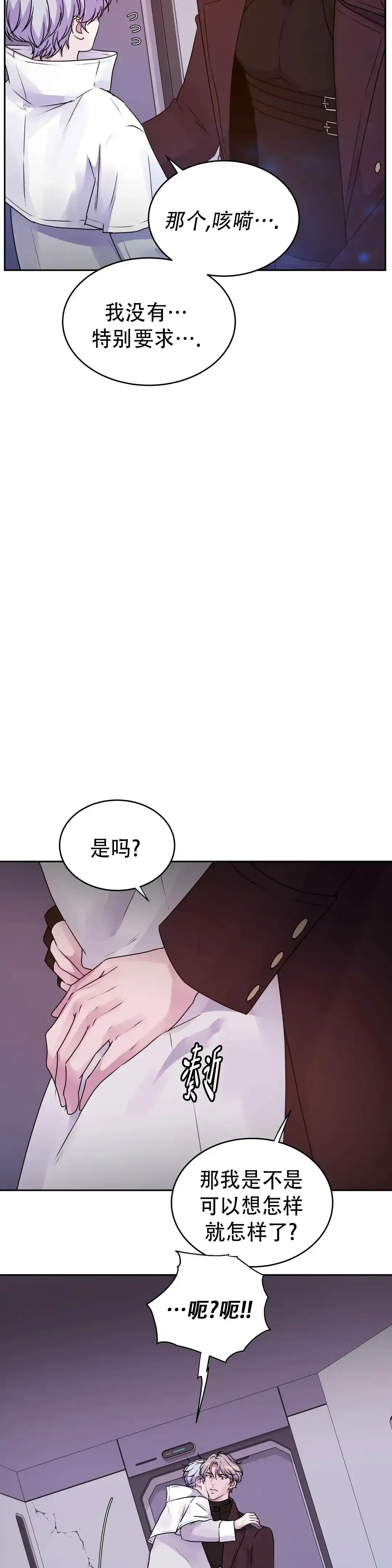 《曙光》第40话 第5页