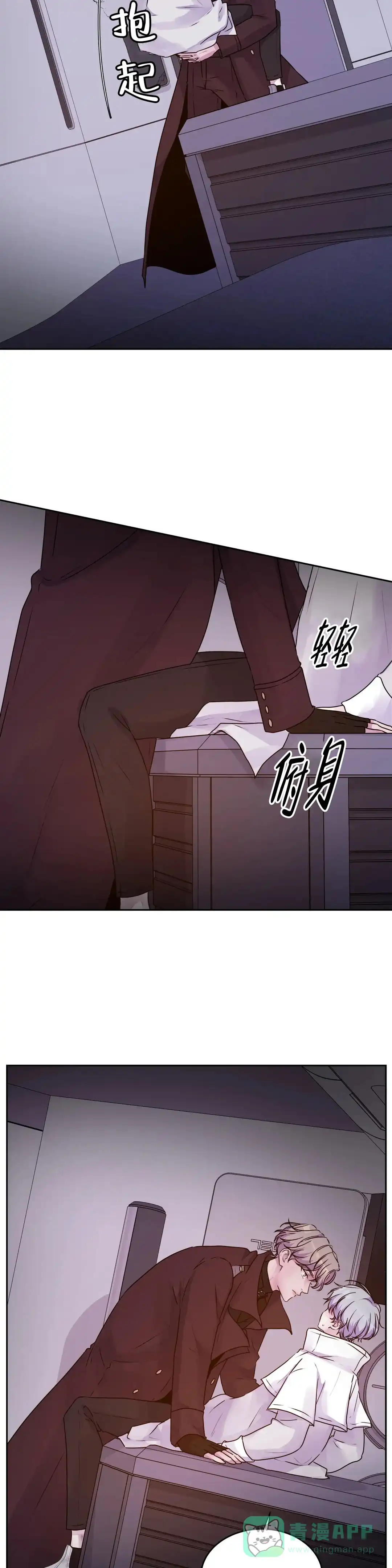 《曙光》第40话 第6页