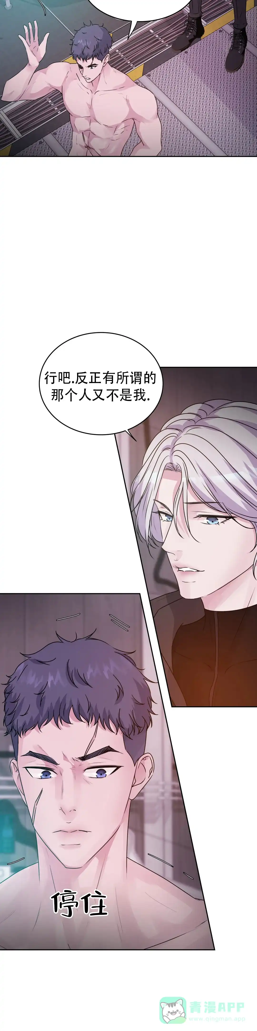 《曙光》第41话 第6页