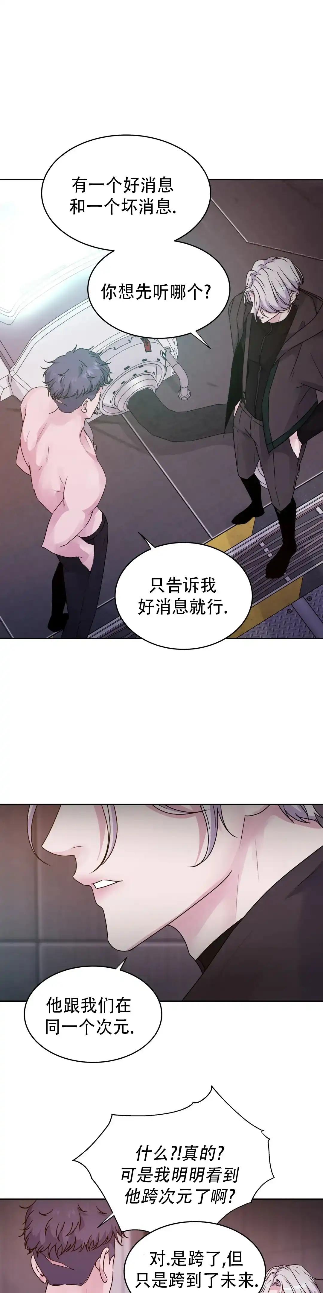 《曙光》第41话 第4页