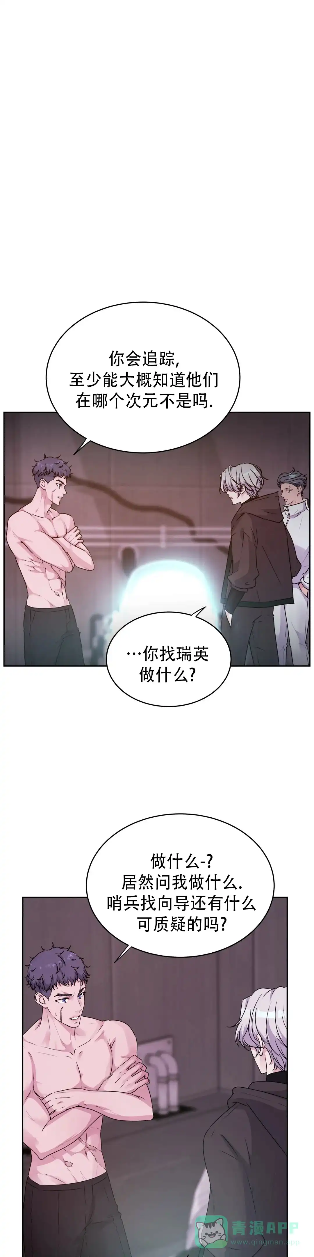 《曙光》第41话 第1页