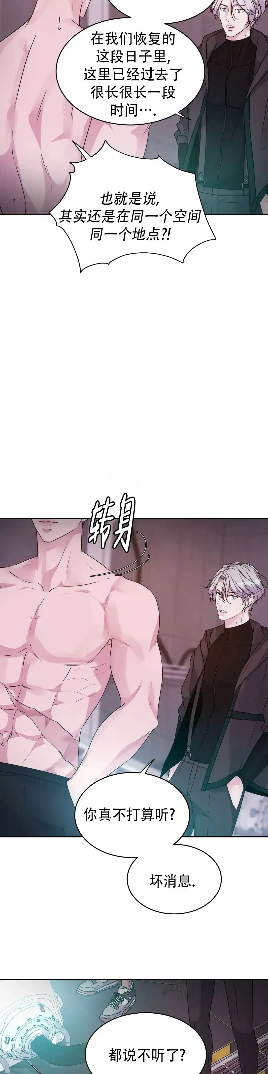 《曙光》第41话 第5页
