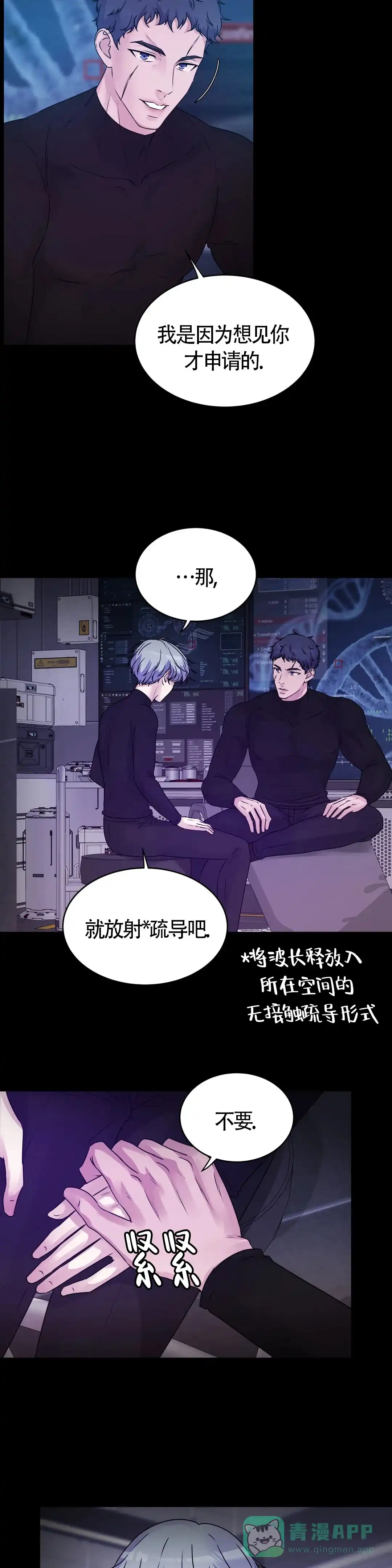 《曙光》第42话 第6页